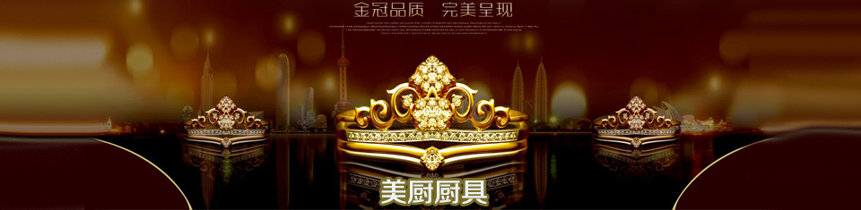 深圳廚具，廚房設(shè)備，酒店廚具，不銹鋼廚具，惠州商用廚具，工廠廚房廚具，東莞廚具設(shè)計安裝，南山商用廚具，寶安廚房改造廠家，深圳環(huán)保、節(jié)能廚具，深圳美廚科技有限公司